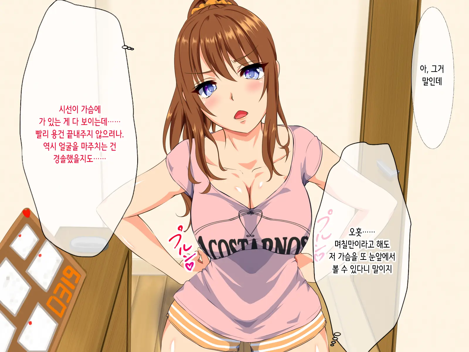 Deisui Hitozuma -Kouen Ni Ochiteta Nama Onaho- | 만취 유부녀 -공원에 떨어진 생오나홀-